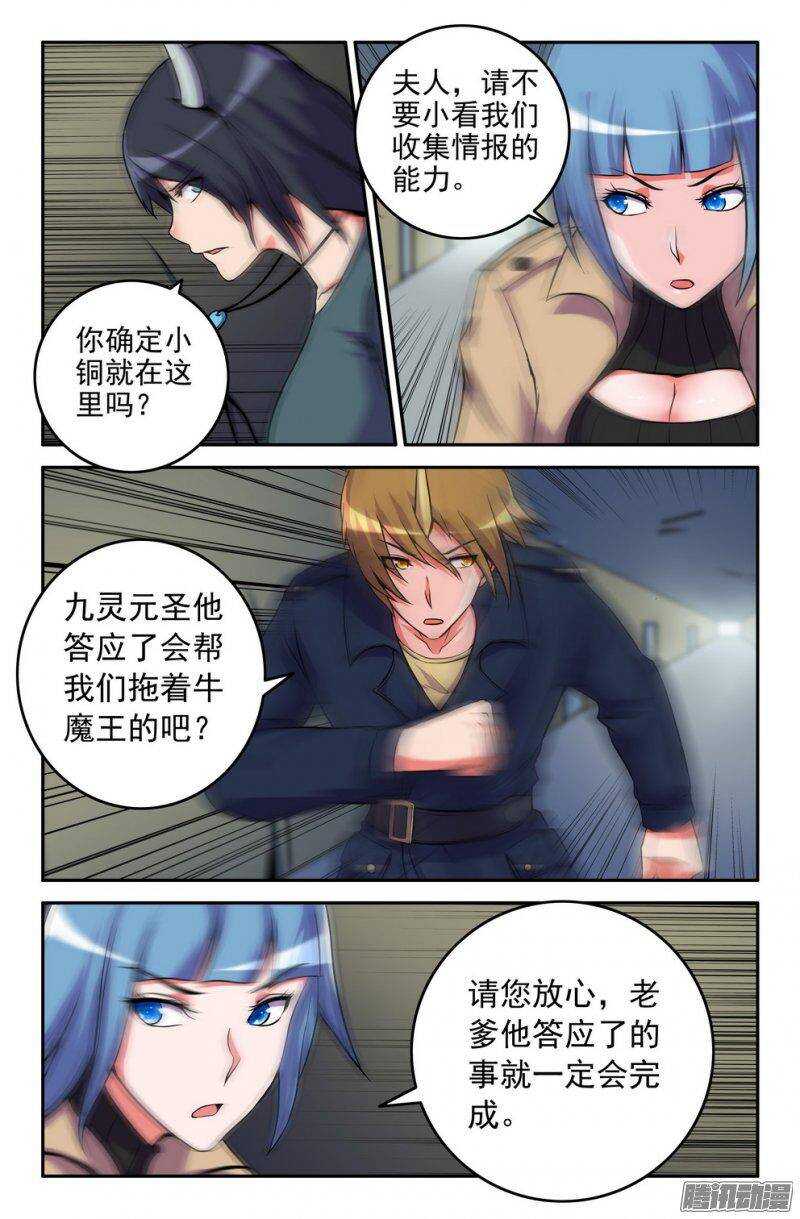 161 及时-第160话