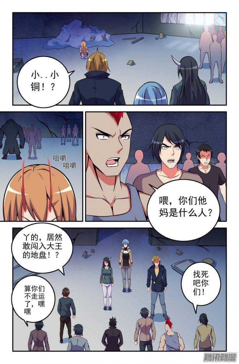 163-恶意袭来-第162话