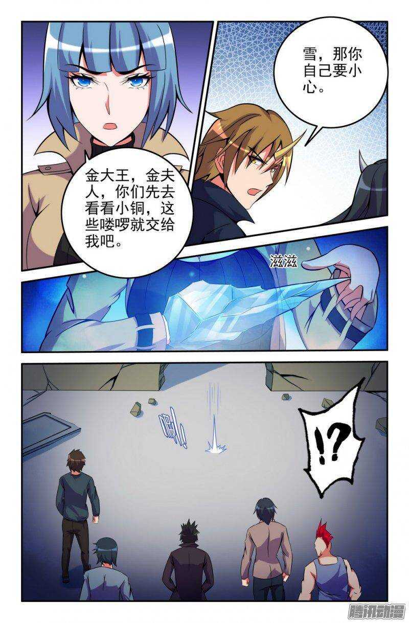163-恶意袭来-第162话