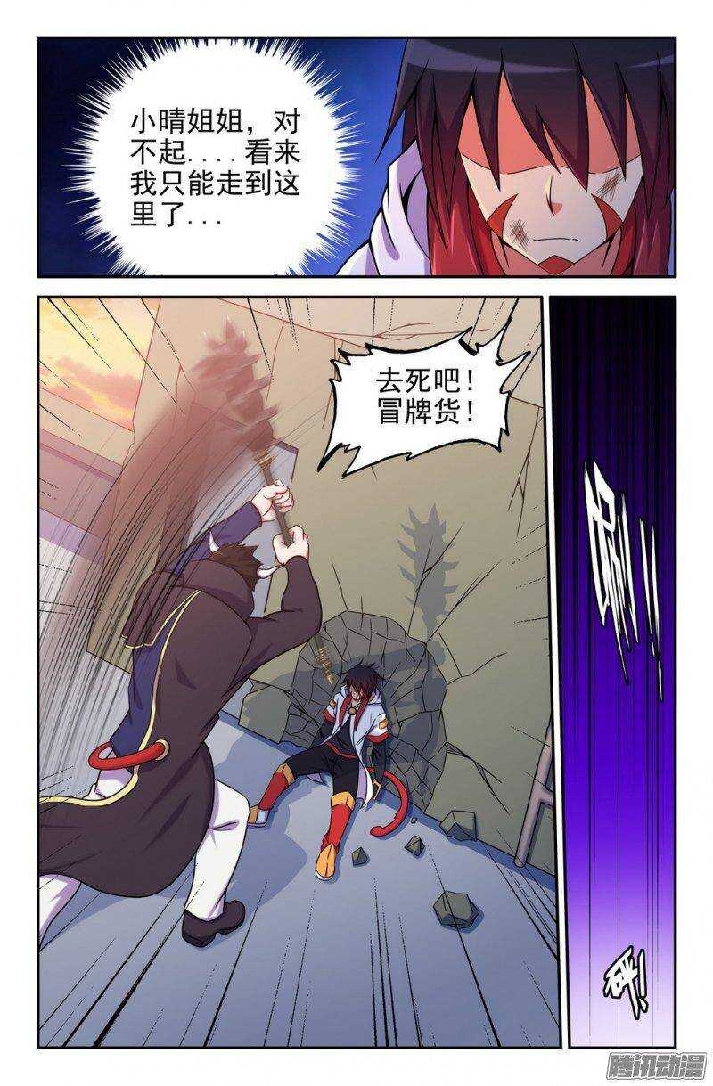 165-俺悟空来也-第164话