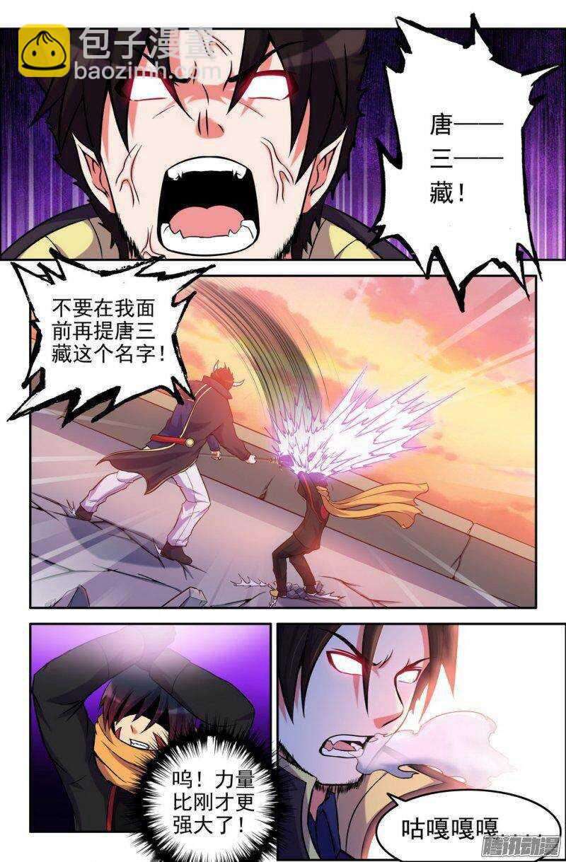 165-俺悟空来也-第164话