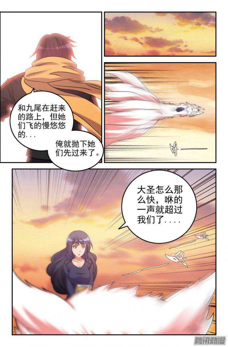 165-俺悟空来也-第164话