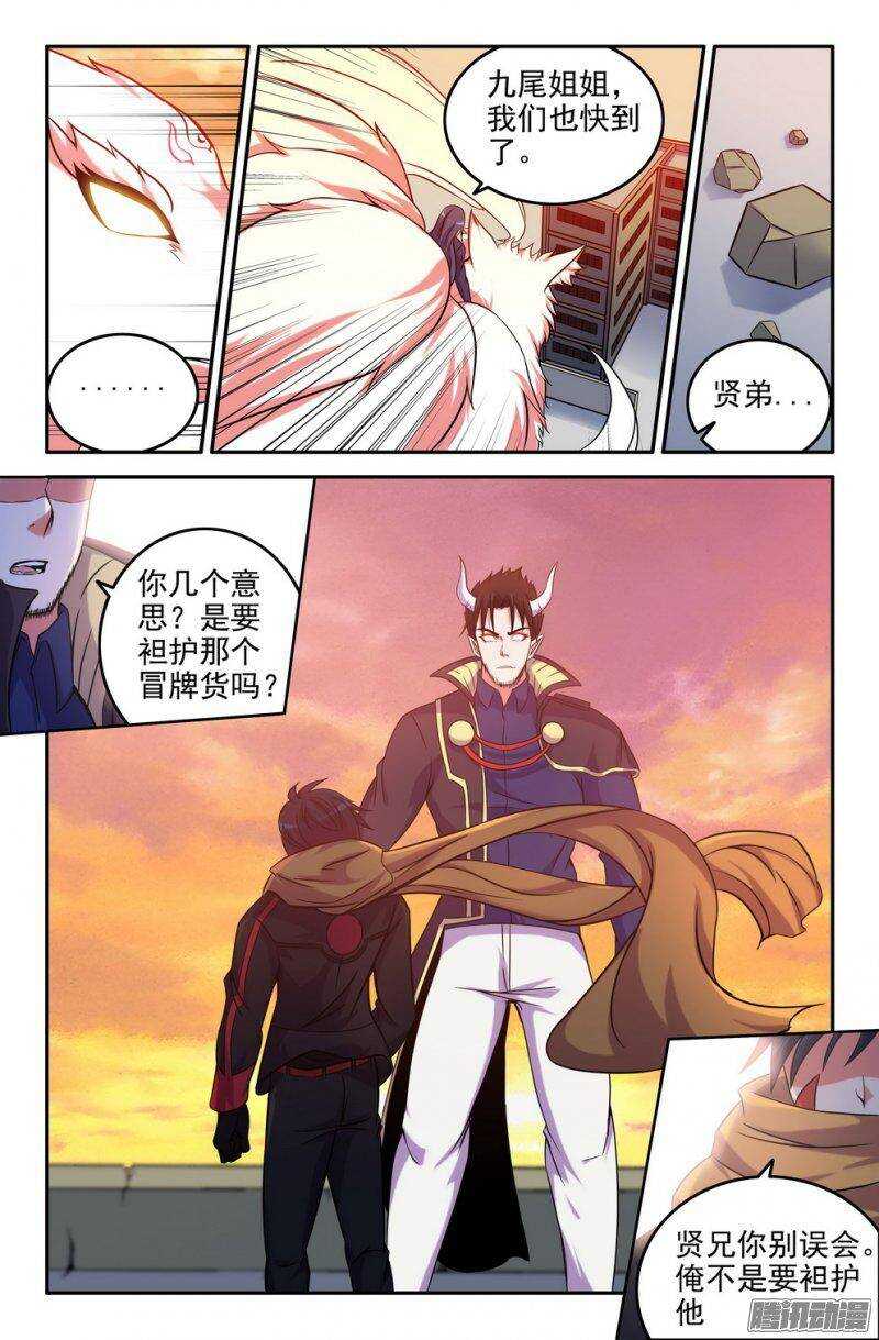165-俺悟空来也-第164话