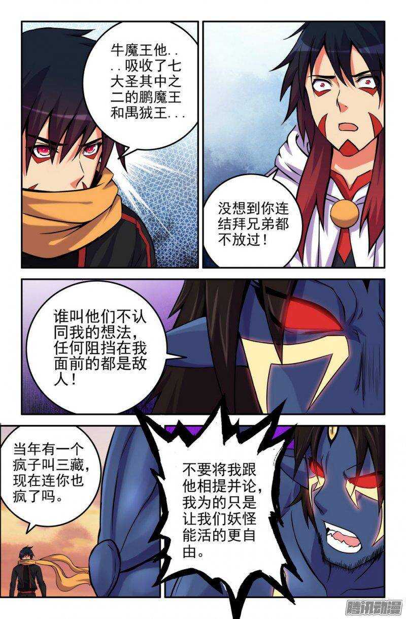 167-聆音-第166话
