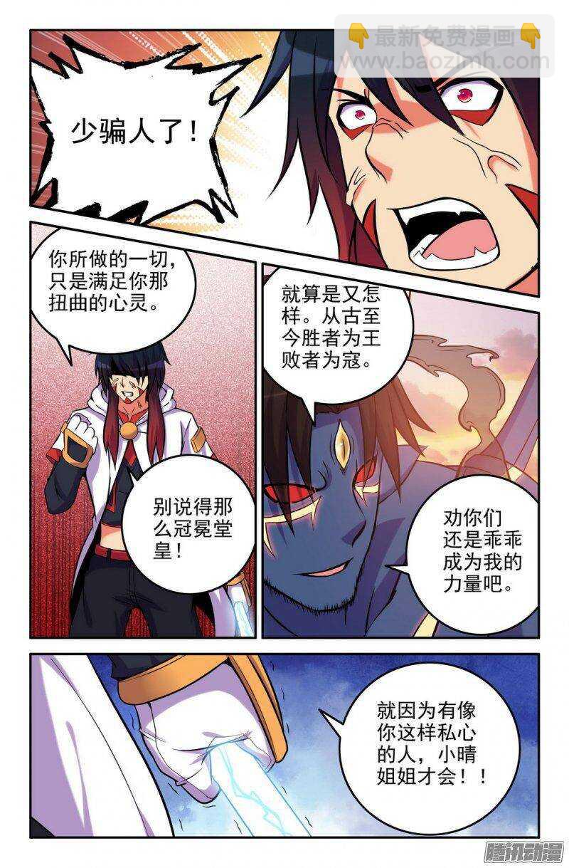 167-聆音-第166话