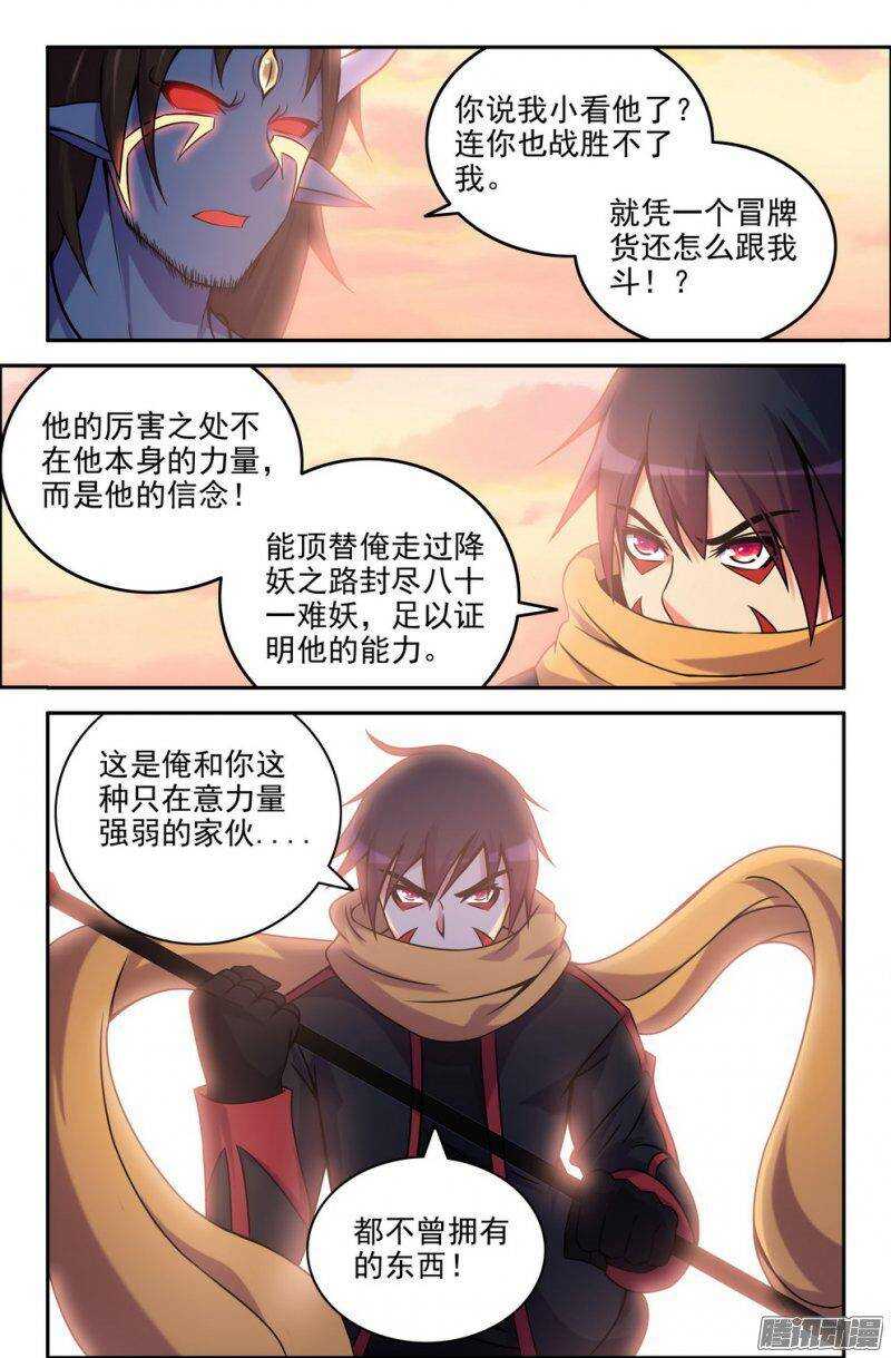 167-聆音-第166话