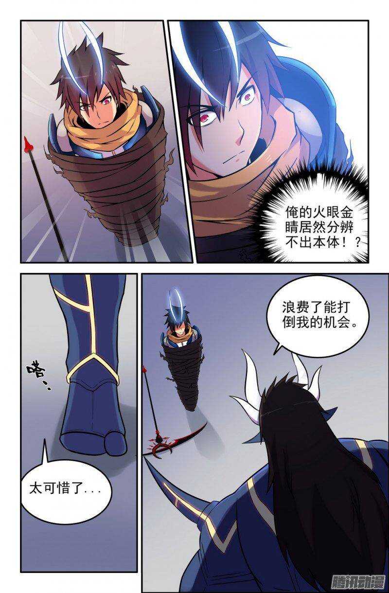 169 及时赶上-第168话