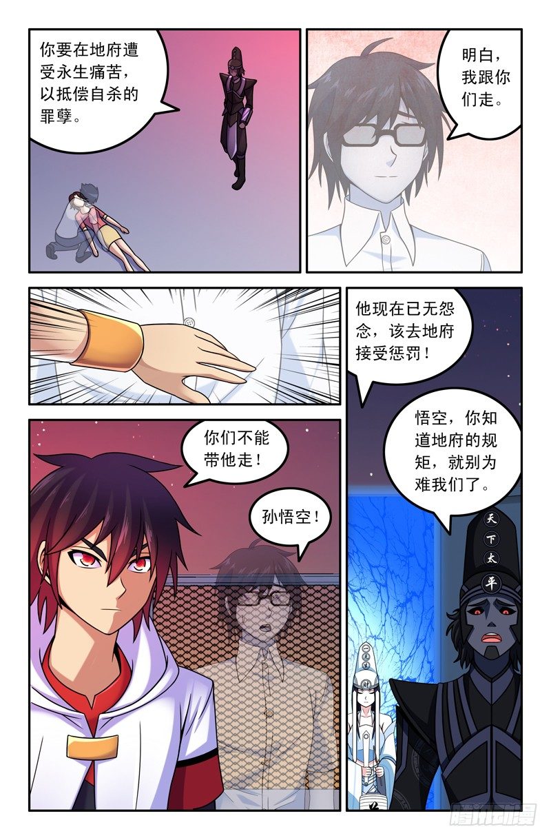 18 黑白无常-第18话