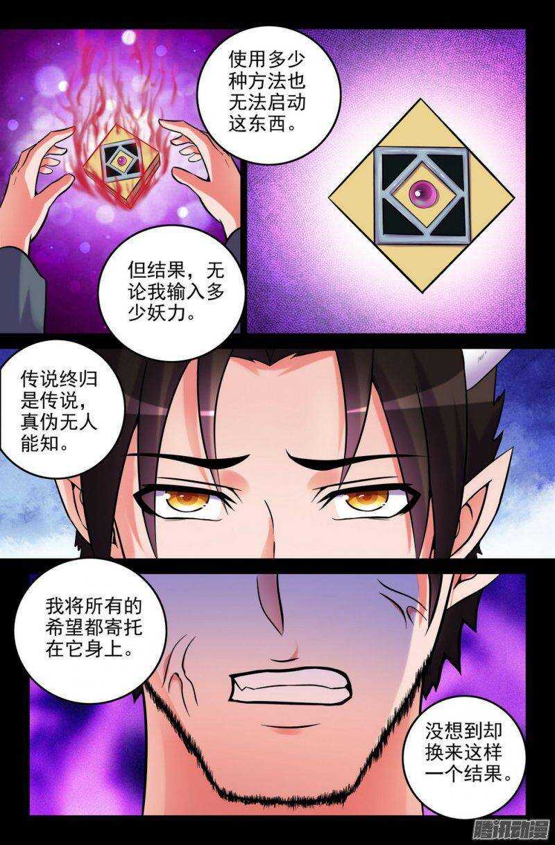 172-无法实现的愿望-第170话