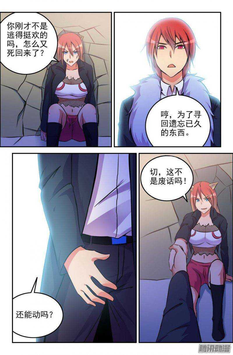 172-无法实现的愿望-第170话