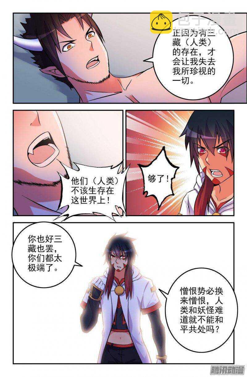 172-无法实现的愿望-第170话