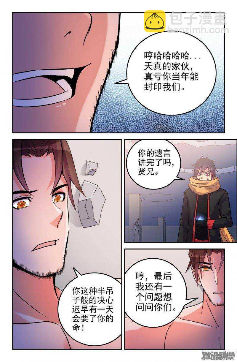 172-无法实现的愿望-第170话