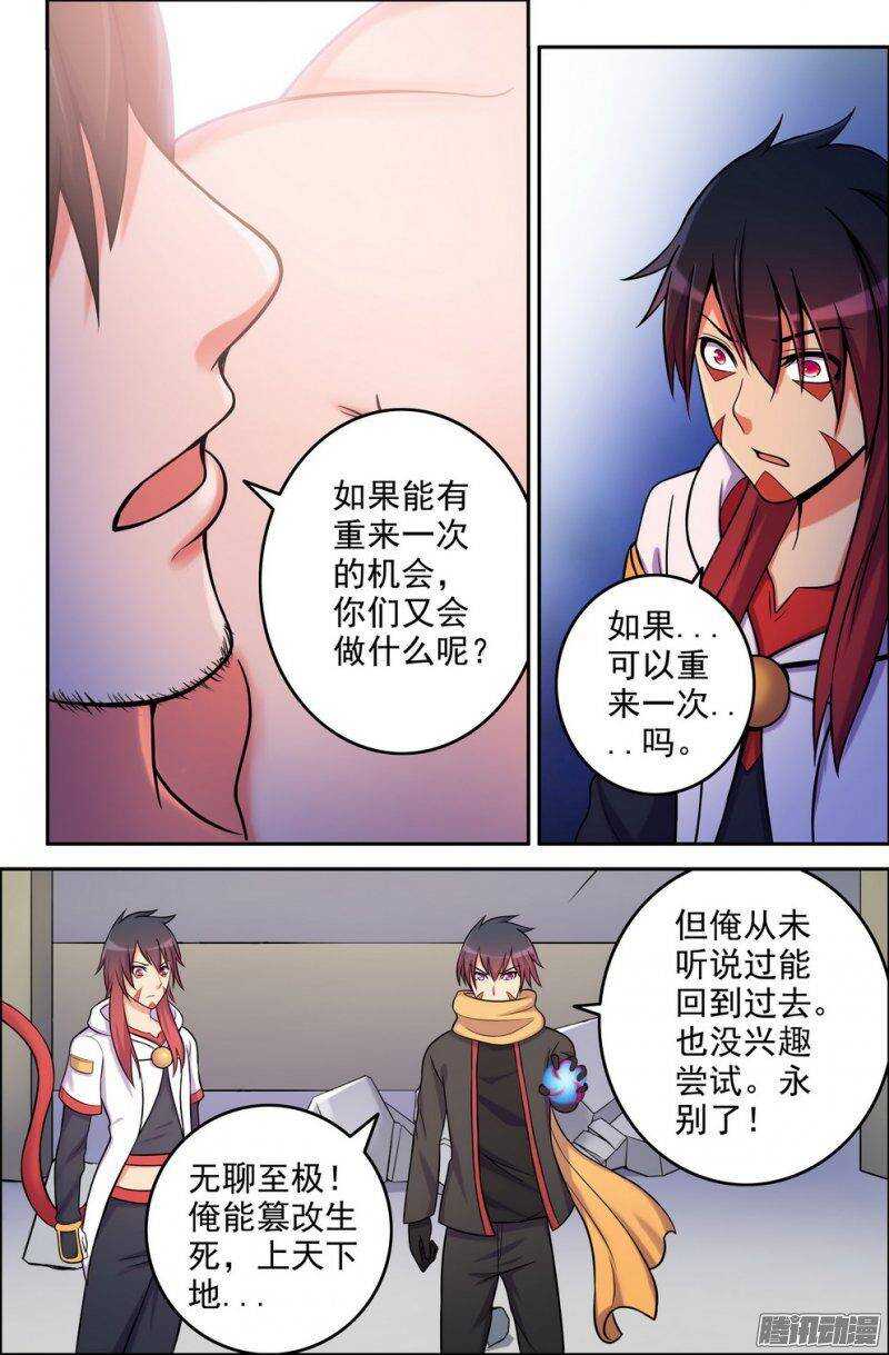 172-无法实现的愿望-第170话