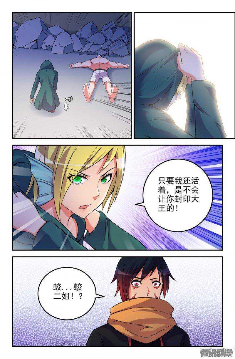 172-无法实现的愿望-第170话