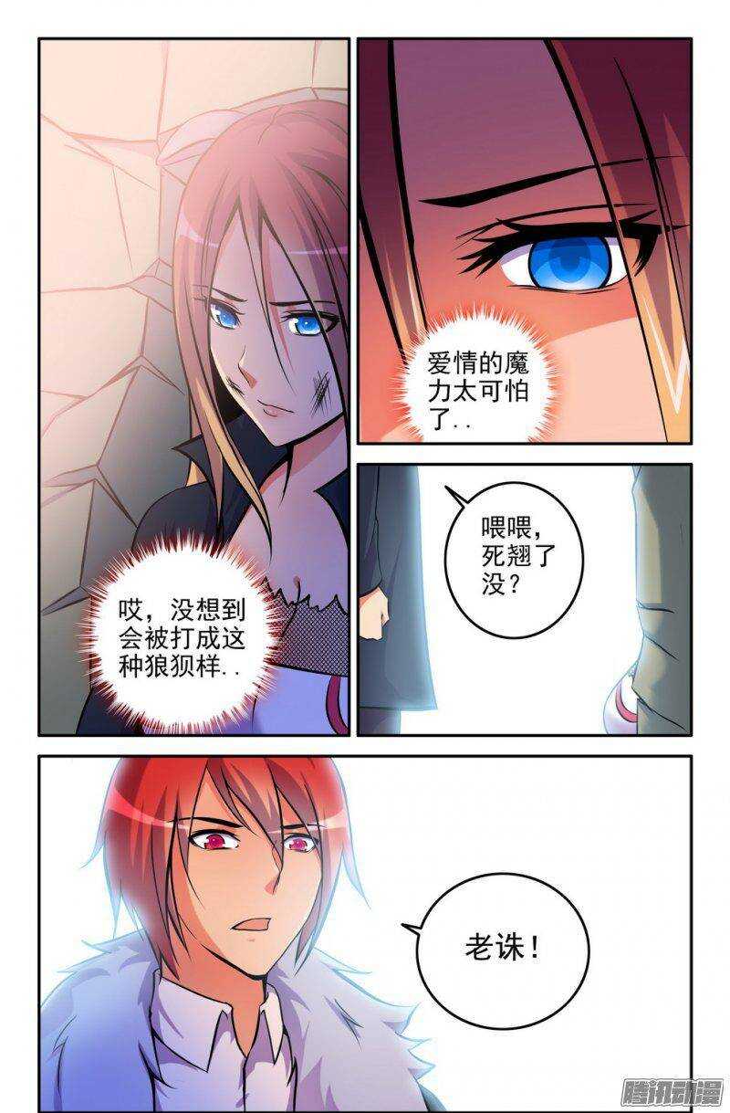 172-无法实现的愿望-第170话