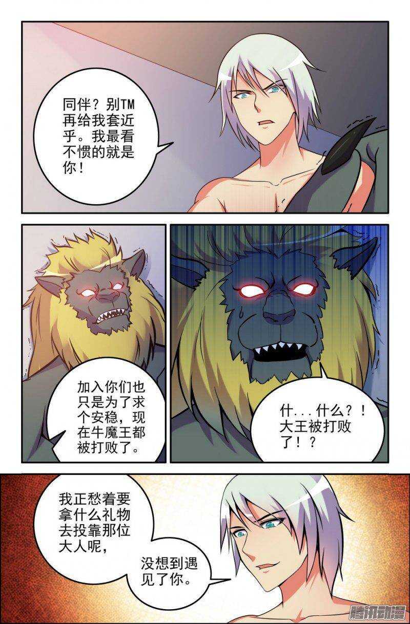 174-讯息-第172话