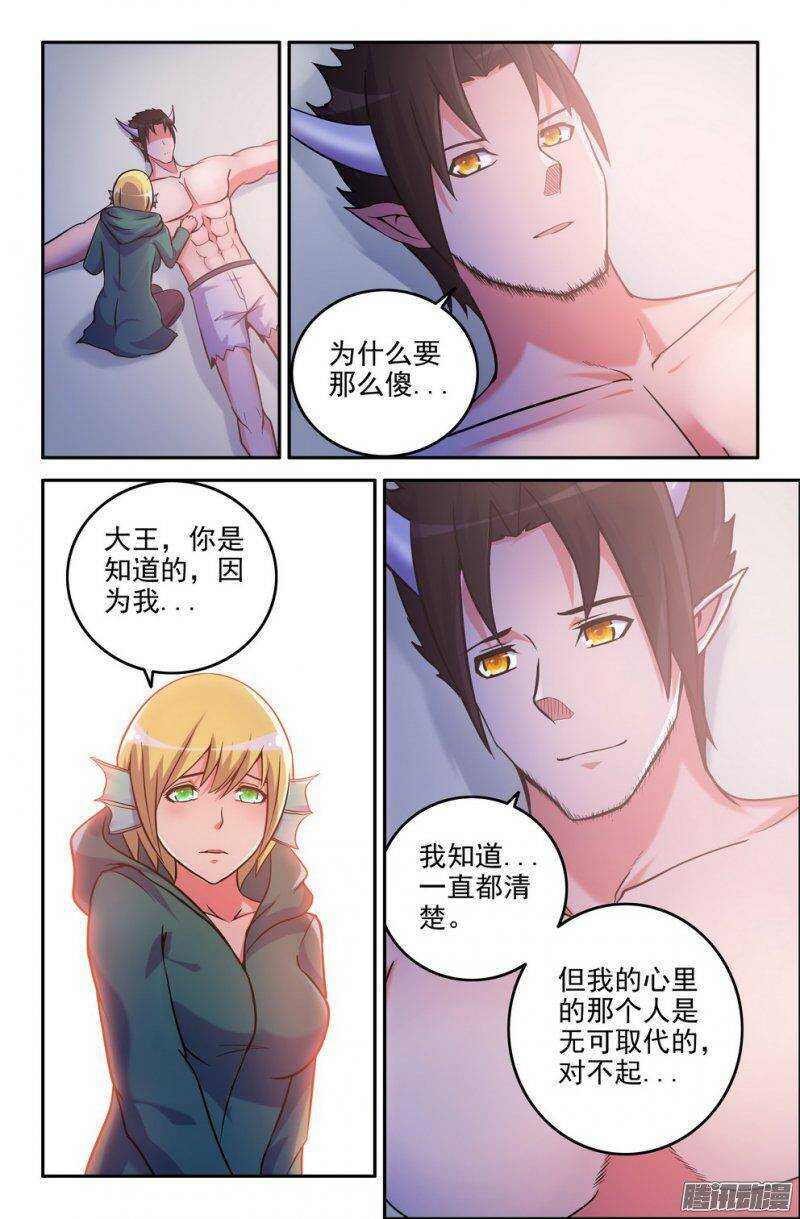 174-讯息-第172话