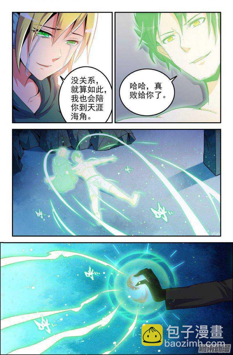 174-讯息-第172话
