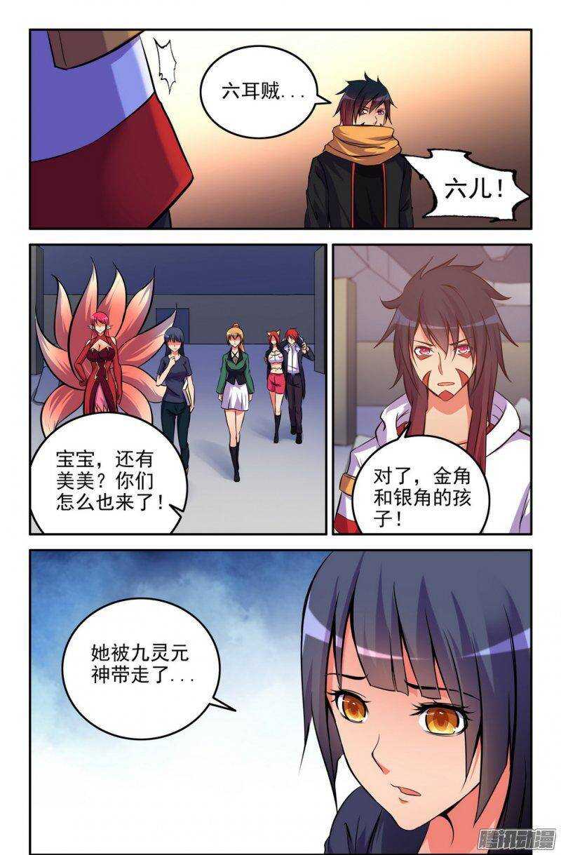 174-讯息-第172话