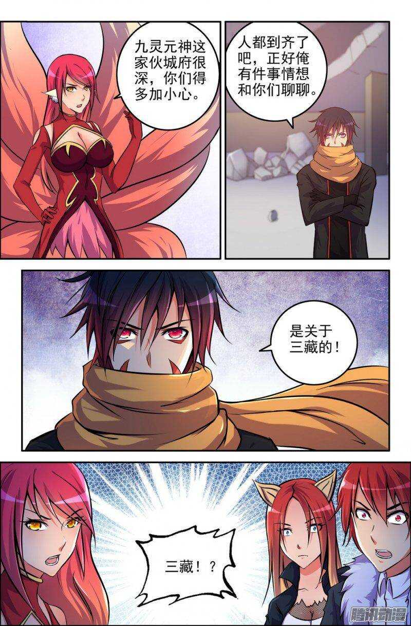 174-讯息-第172话