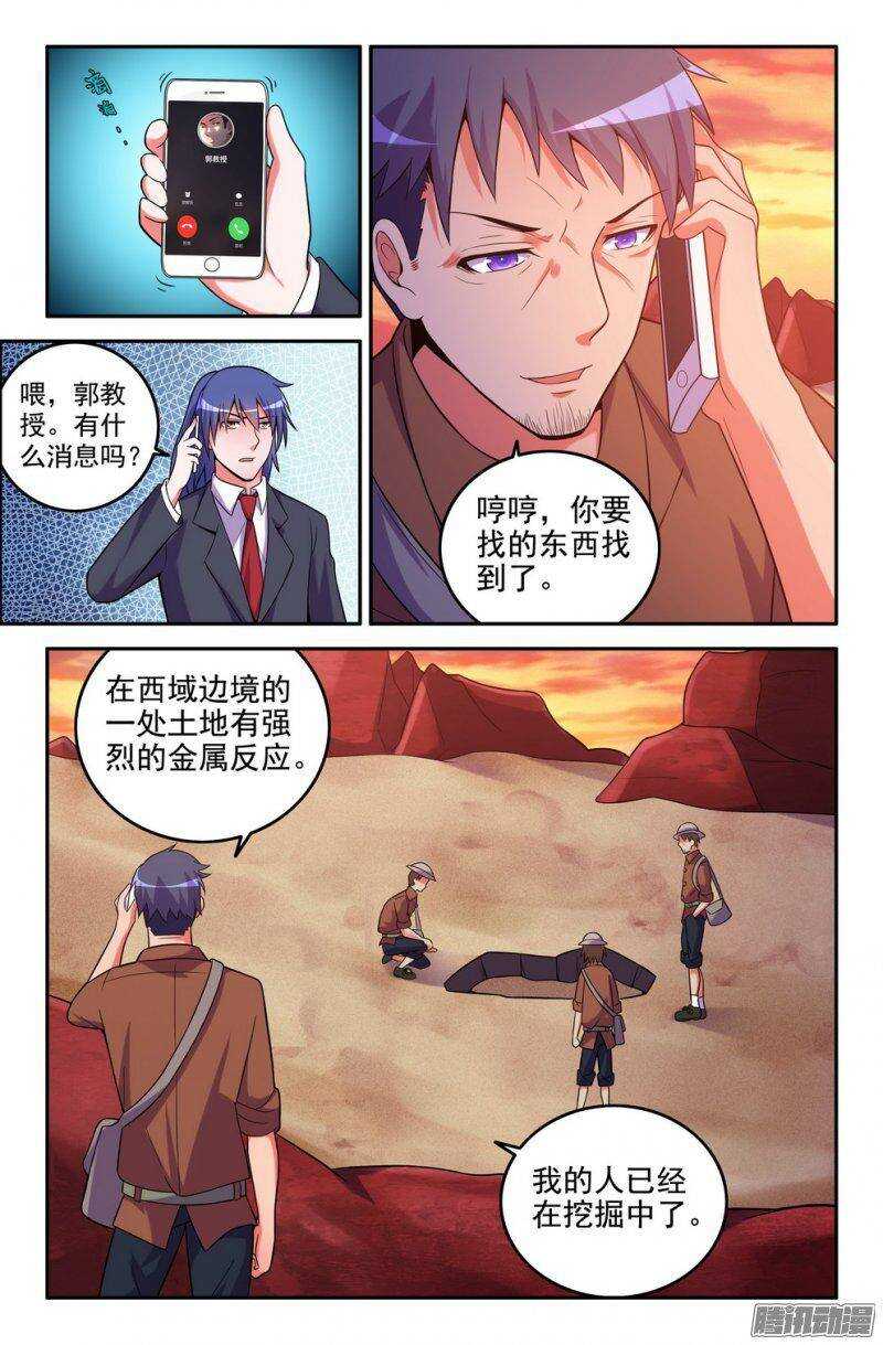 176-三藏未除，必降大难-第174话