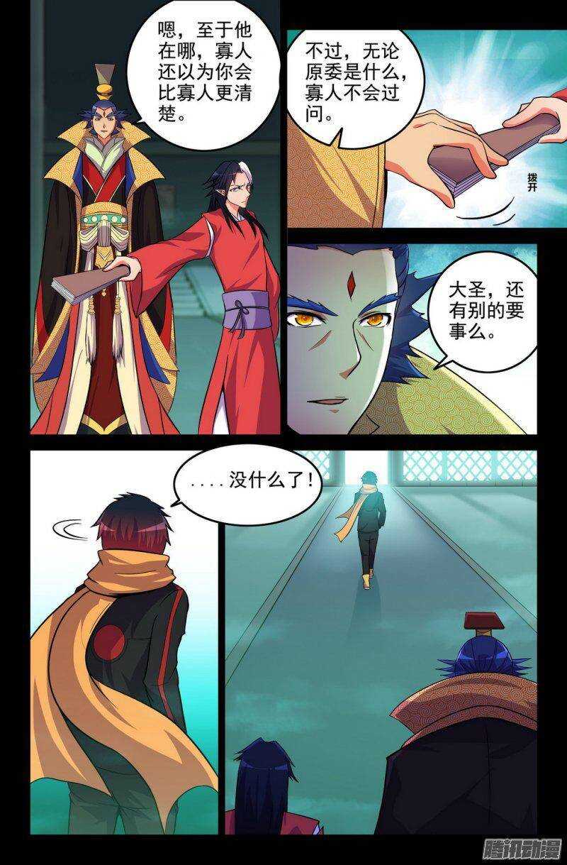176-三藏未除，必降大难-第174话