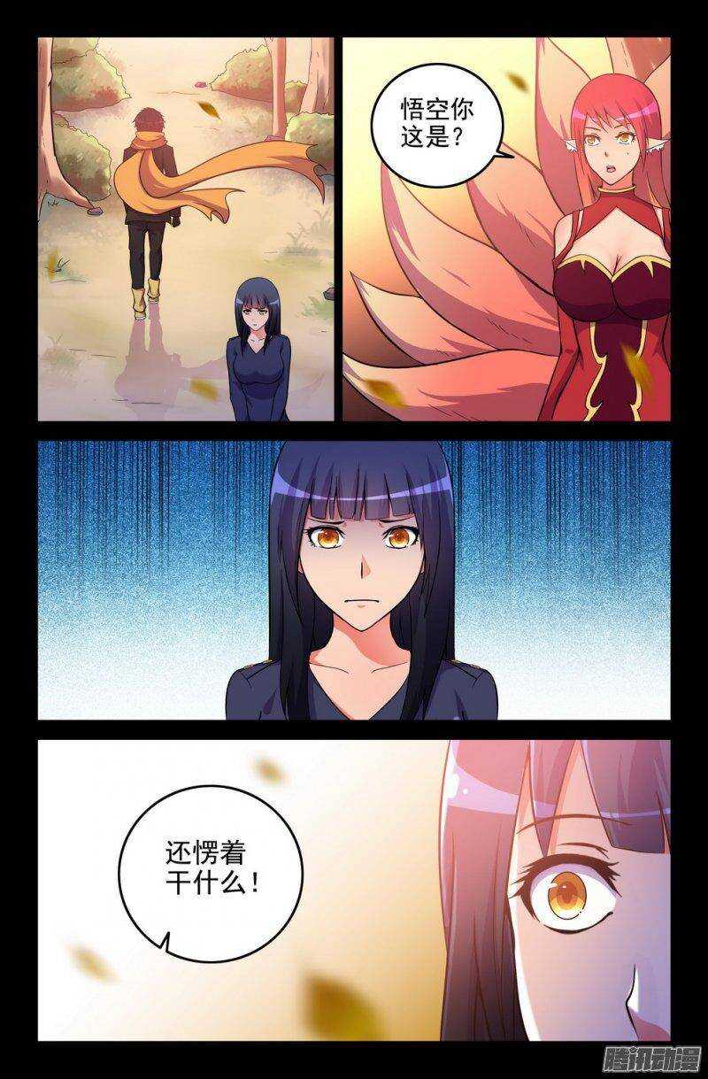 176-三藏未除，必降大难-第174话