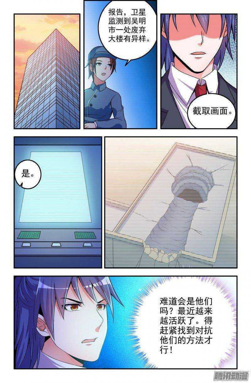 176-三藏未除，必降大难-第174话
