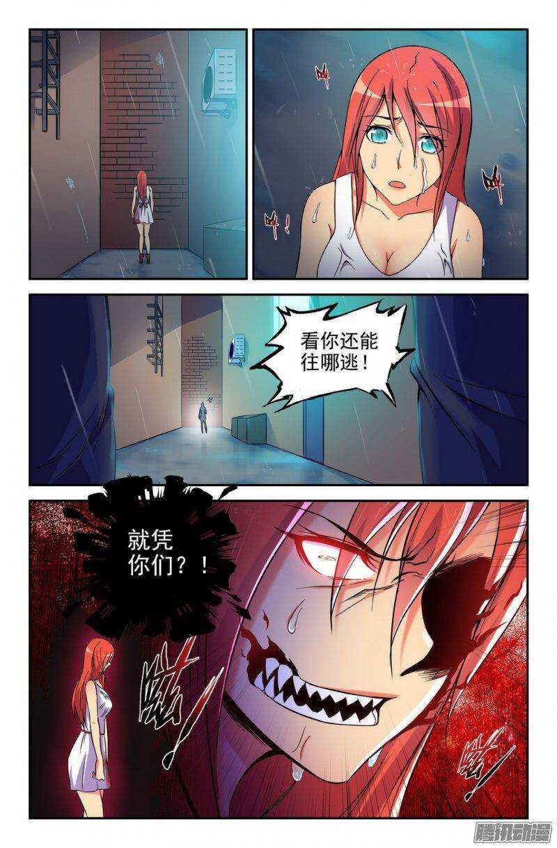 178-半妖-第176话