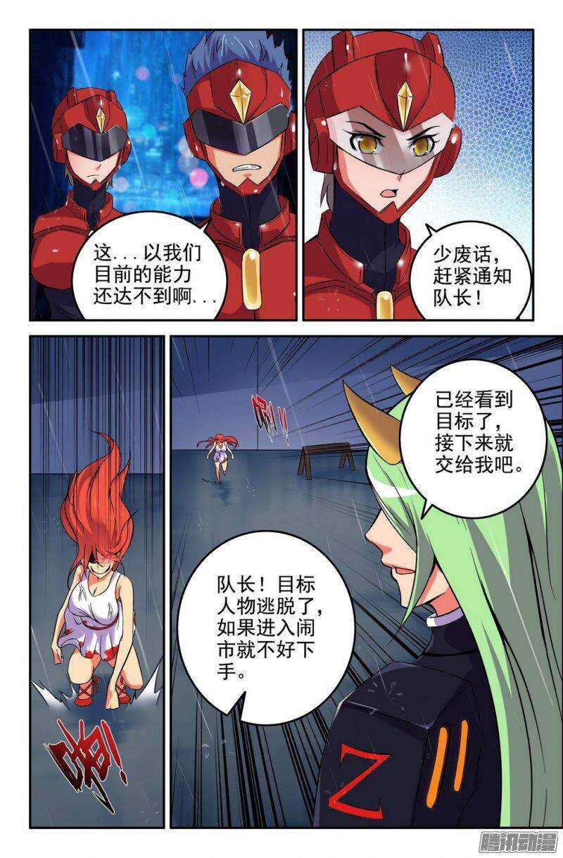 178-半妖-第176话