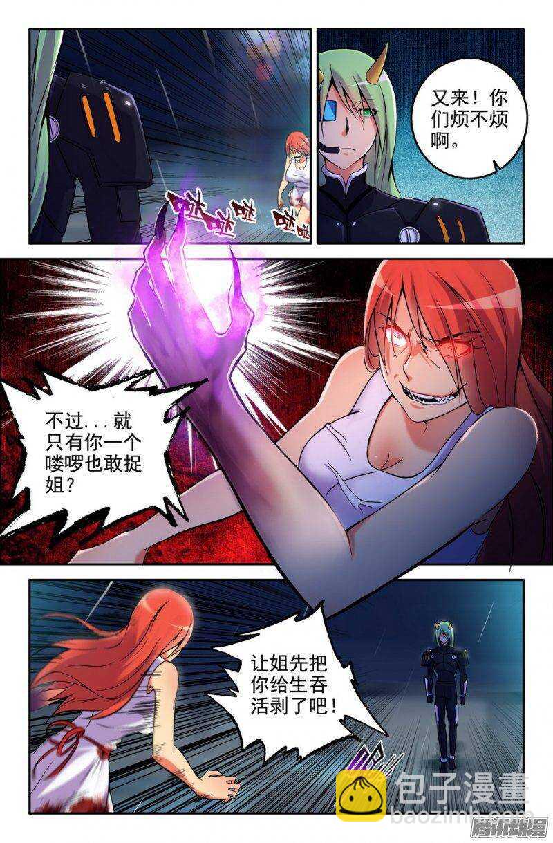 178-半妖-第176话