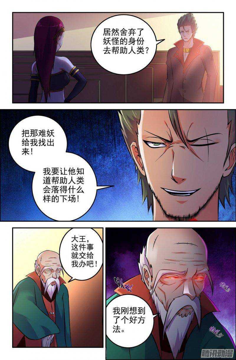 180-插班生-第178话