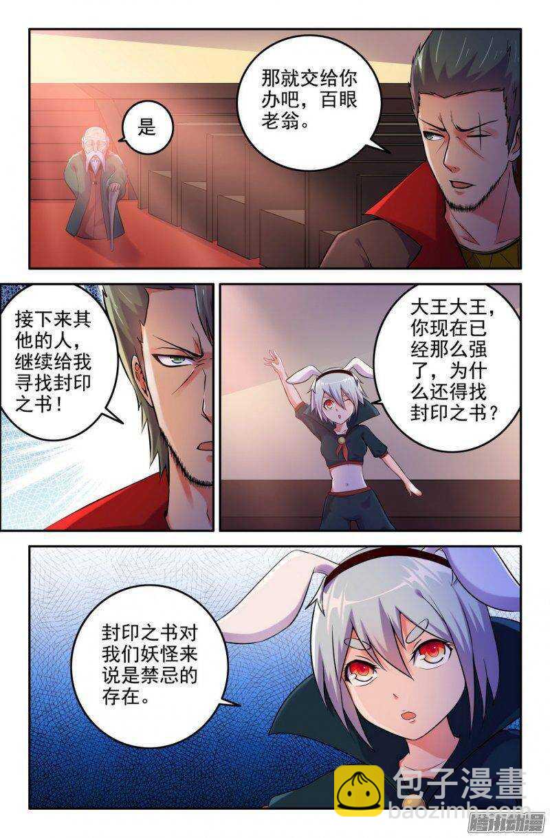 180-插班生-第178话