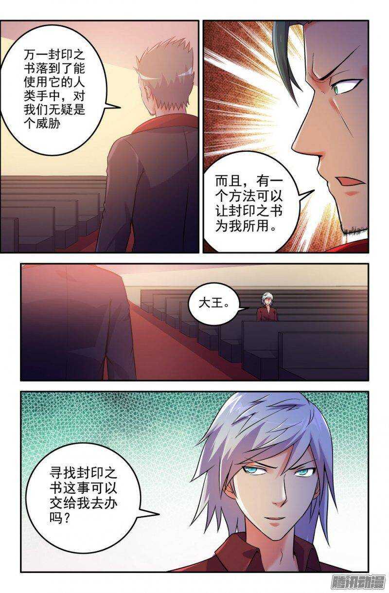 180-插班生-第178话