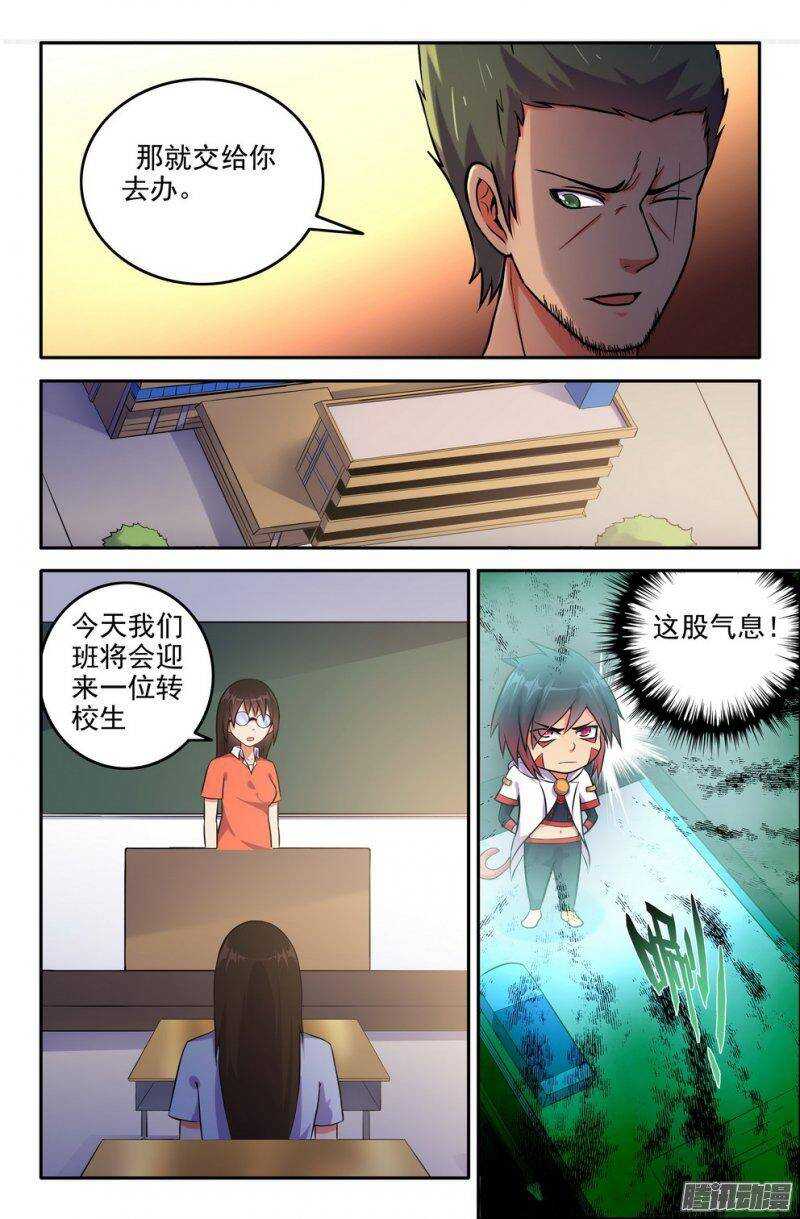 180-插班生-第178话