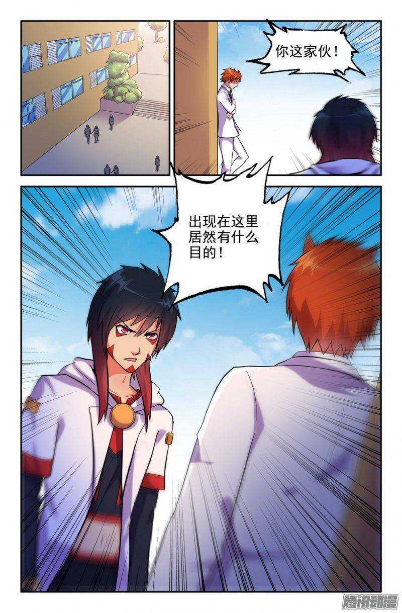 180-插班生-第178话