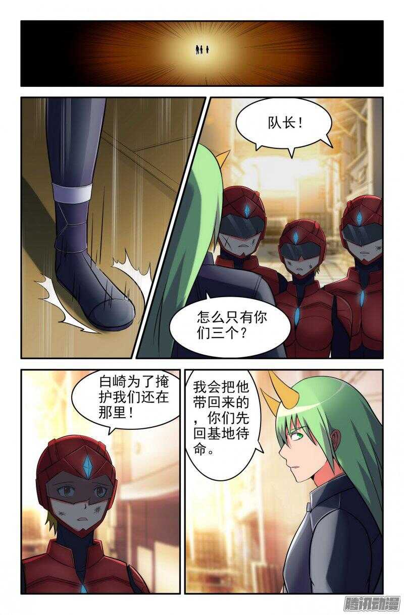 白龙VS九头虫-第182话
