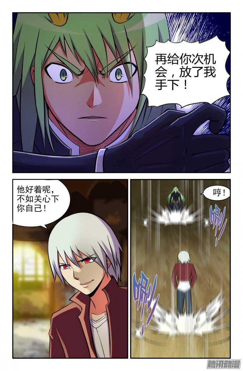 白龙VS九头虫-第182话