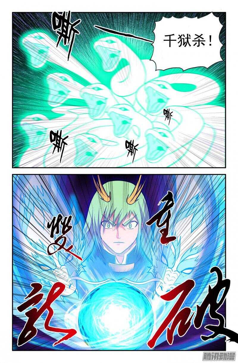 白龙VS九头虫-第182话