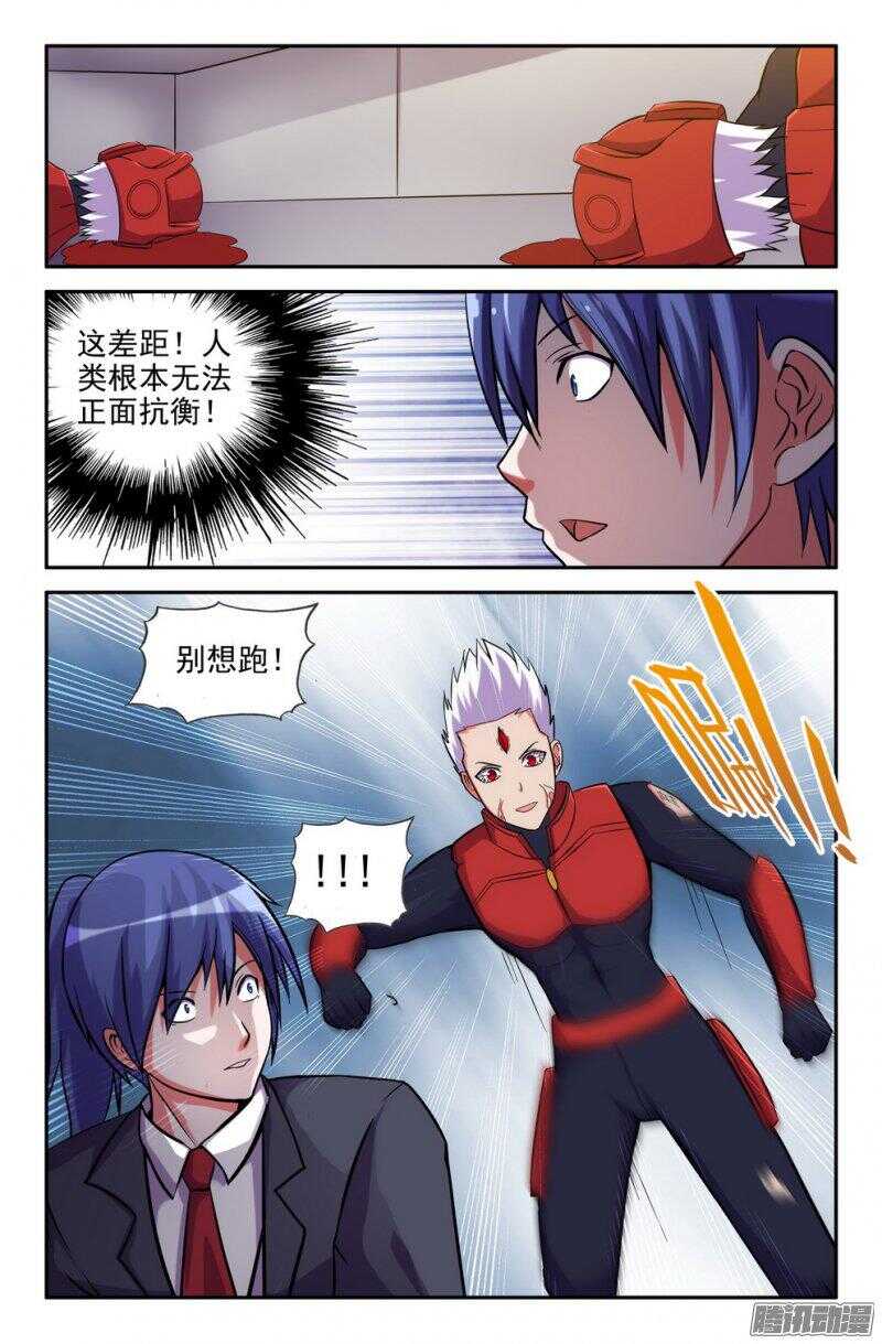 基地危机！-第184话