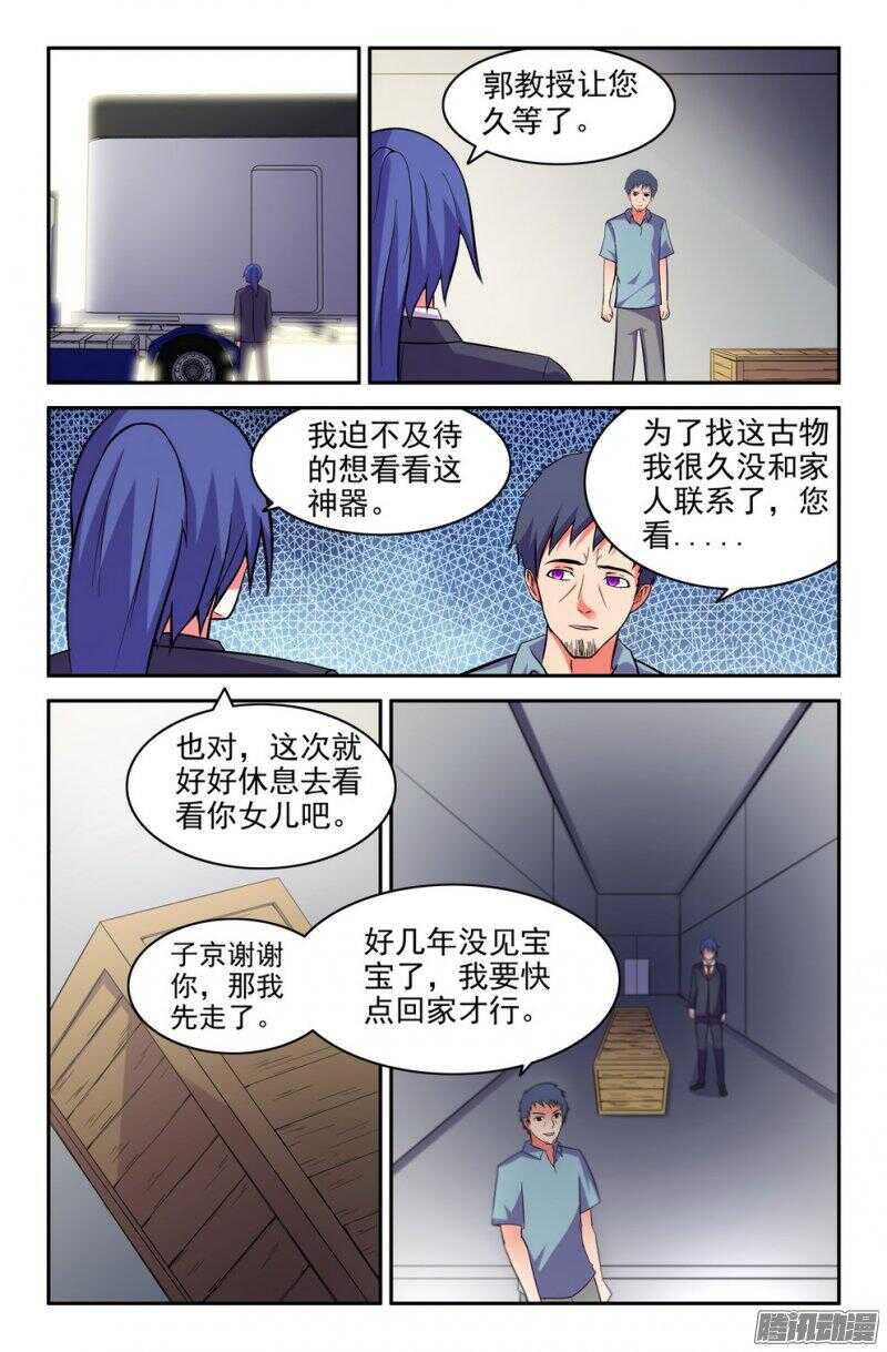 基地危机！-第184话