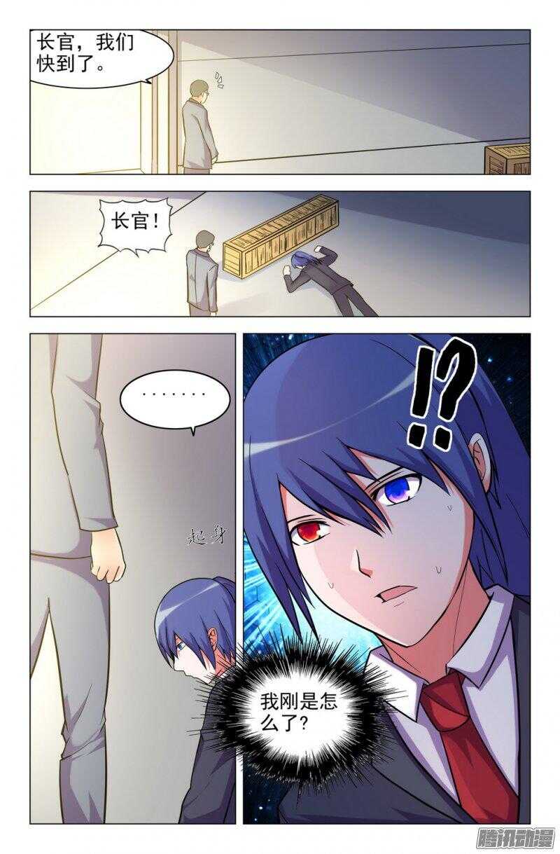 基地危机！-第184话