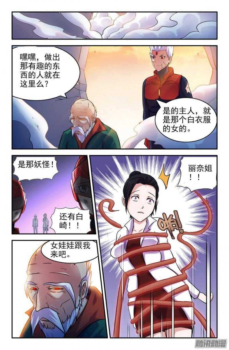 基地危机！-第184话