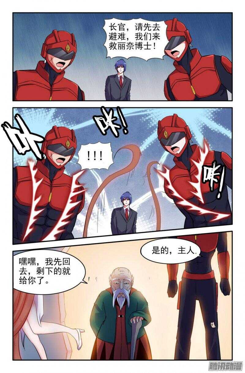 基地危机！-第184话