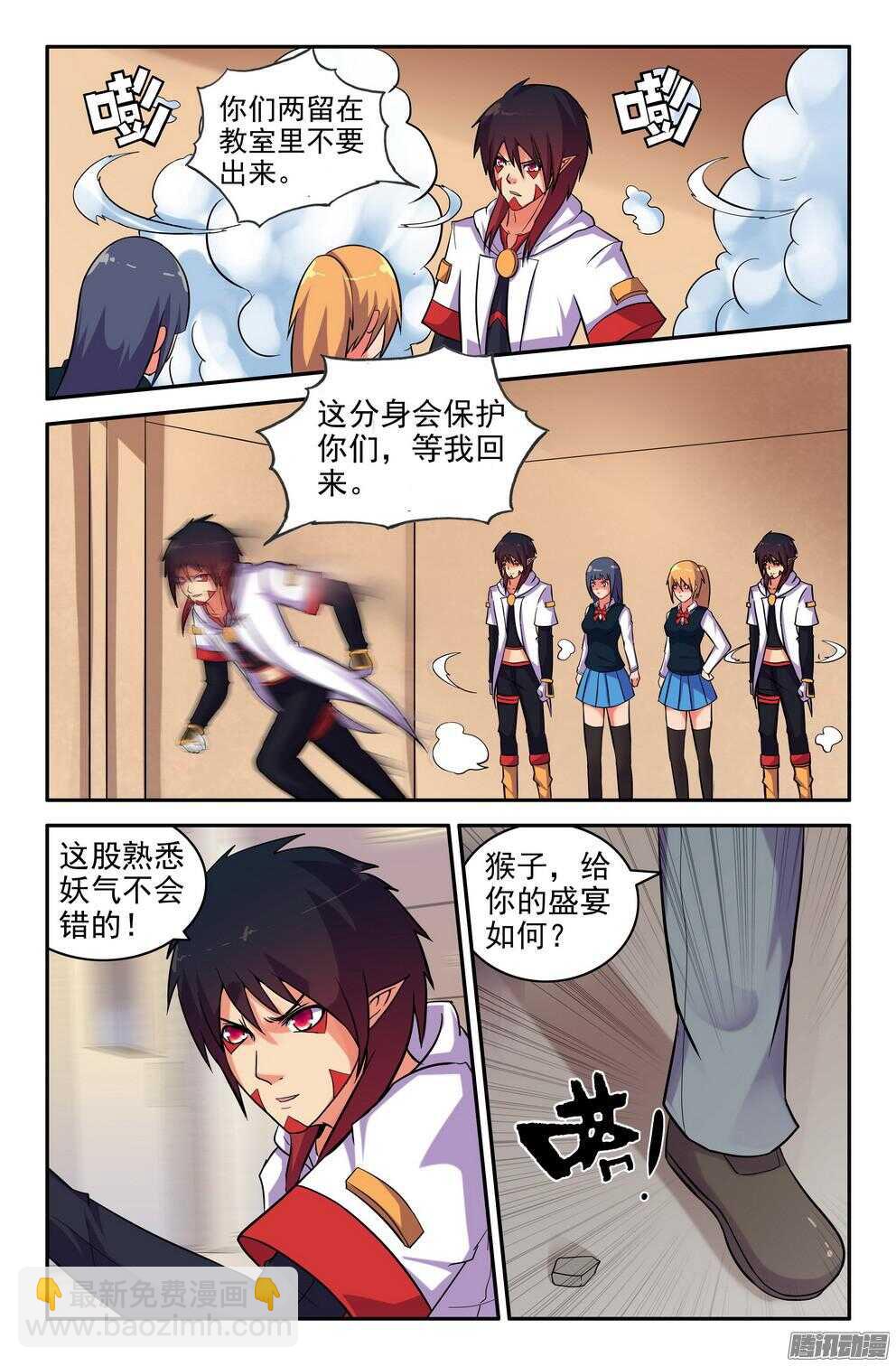 恶狼来袭-第186话