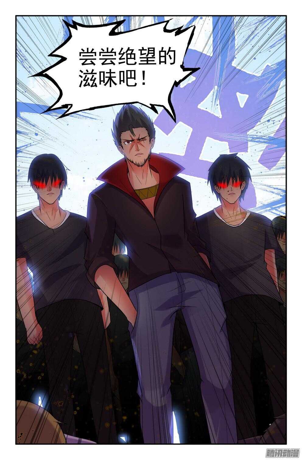 恶狼来袭-第186话