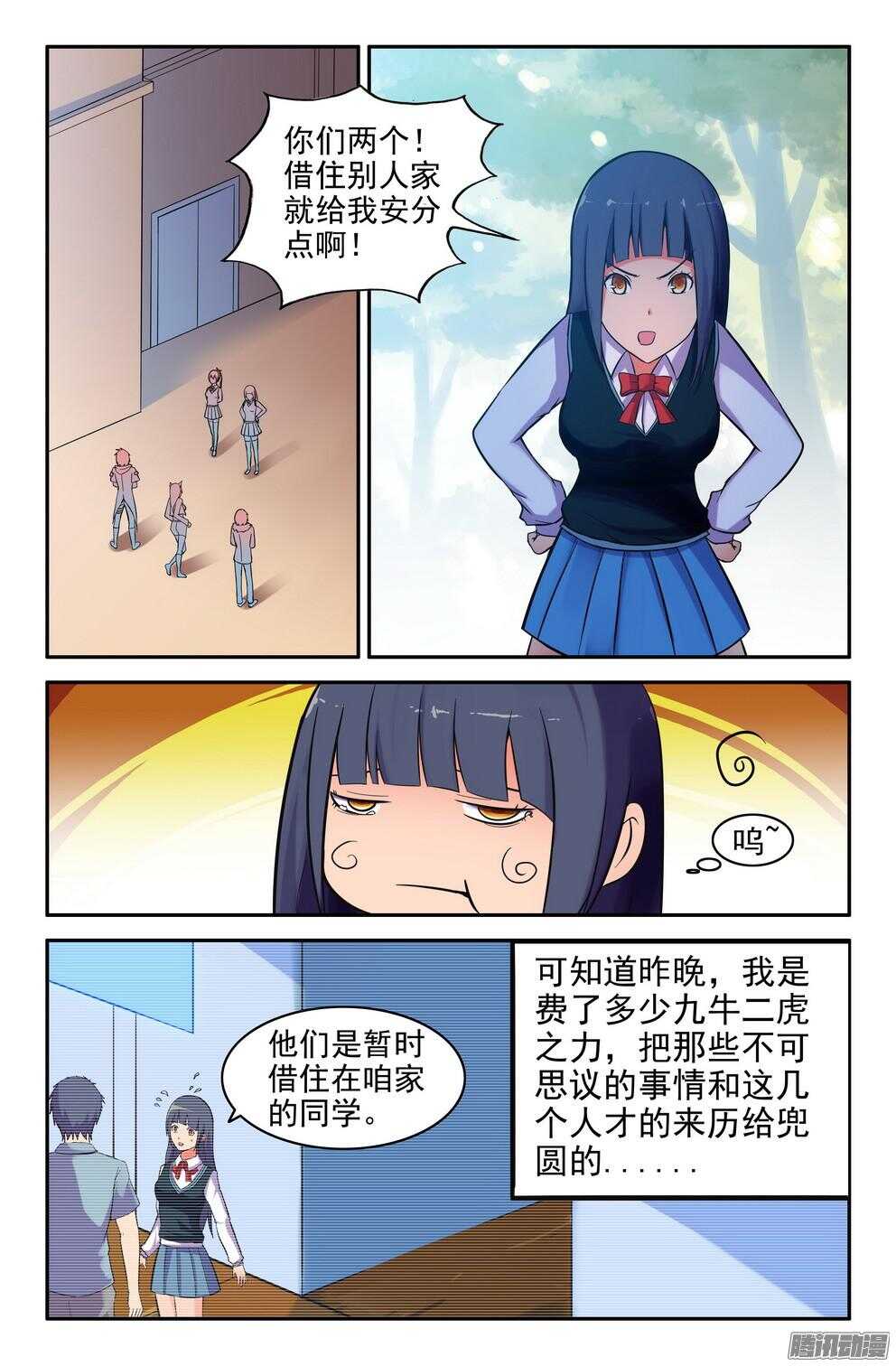 恶狼来袭-第186话