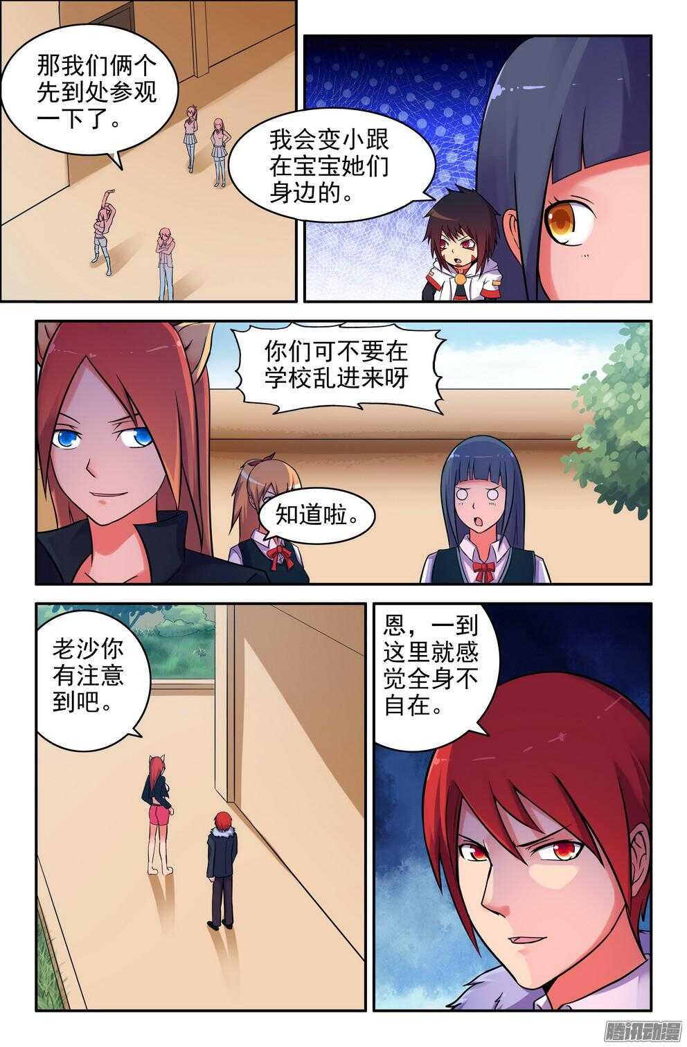 恶狼来袭-第186话