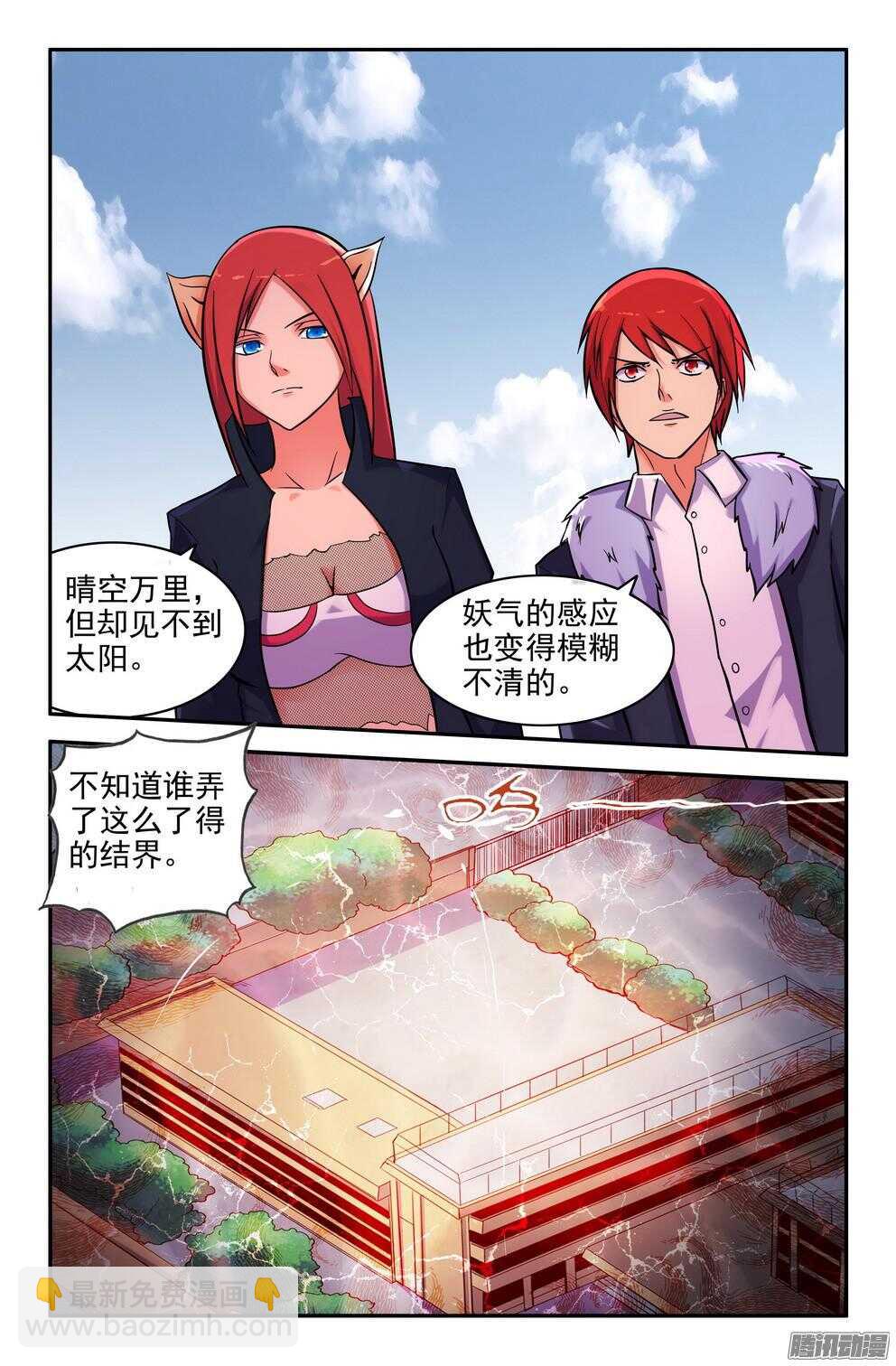 恶狼来袭-第186话