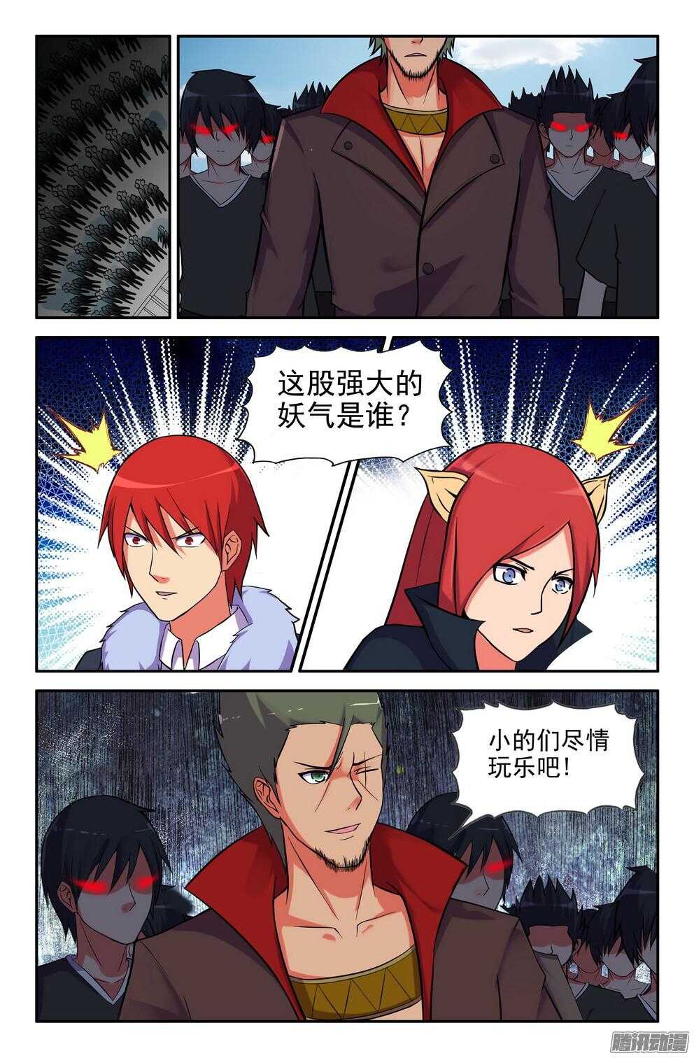 恶狼来袭-第186话